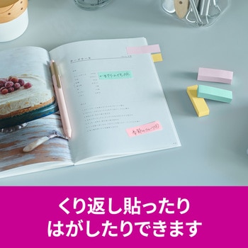 【強粘着】 ポストイット 強粘着ふせん 見出し 50×15mm マルチカラー 3M スリーエム アソート 3M(スリーエム)