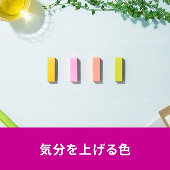 【強粘着】 ポストイット 強粘着ふせん 見出し 50×15mm マルチカラー 3M スリーエム アソート 3M(スリーエム)