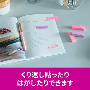 【強粘着】 ポストイット 強粘着ふせん 見出し 50×15mm マルチカラー 3M スリーエム アソート 3M(スリーエム)