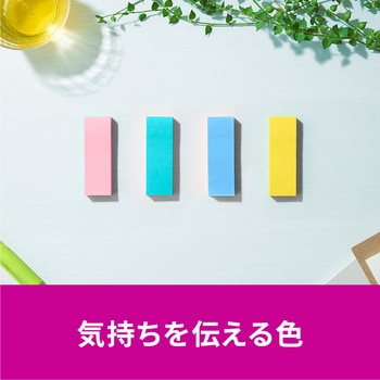 【強粘着】 ポストイット 強粘着ふせん ふせん 75×25mm マルチカラー 3M スリーエム アソート 3M(スリーエム)