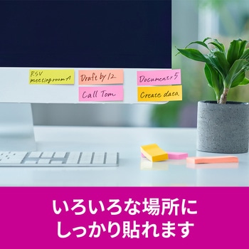 【強粘着】 ポストイット 強粘着ふせん ふせん 75×25mm マルチカラー 3M スリーエム アソート 3M(スリーエム)