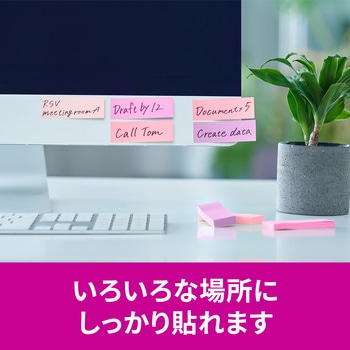 【強粘着】 ポストイット 強粘着ふせん ふせん 75×25mm マルチカラー 3M スリーエム アソート 3M(スリーエム)