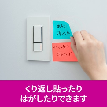 【強粘着】 ポストイット 強粘着ふせん ノート 75×50mm マルチカラー 3M スリーエム アソート 3M(スリーエム)