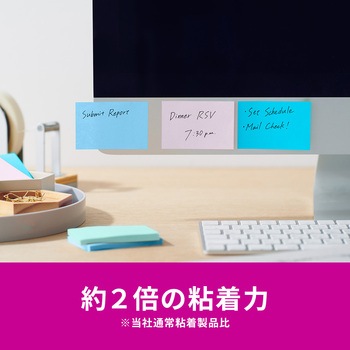 【強粘着】 ポストイット 強粘着ふせん ノート 75×50mm マルチカラー 3M スリーエム アソート 3M(スリーエム)