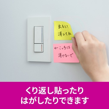 【強粘着】 ポストイット 強粘着ふせん ノート 75×50mm マルチカラー 3M スリーエム アソート 3M(スリーエム)