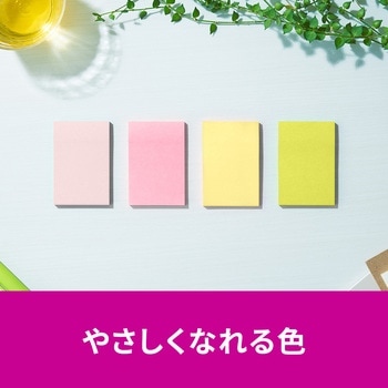 【強粘着】 ポストイット 強粘着ふせん ノート 75×50mm マルチカラー 3M スリーエム アソート 3M(スリーエム)