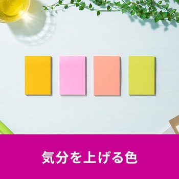 【強粘着】 ポストイット 強粘着ふせん ノート 75×50mm マルチカラー 3M スリーエム アソート 3M(スリーエム)