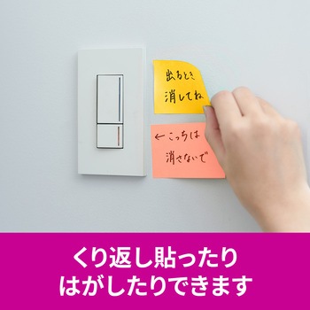 【強粘着】 ポストイット 強粘着ふせん ノート 75×50mm マルチカラー 3M スリーエム アソート 3M(スリーエム)