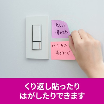 【強粘着】 ポストイット 強粘着ふせん ノート 75×50mm マルチカラー 3M スリーエム アソート 3M(スリーエム)