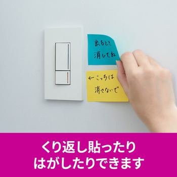 【強粘着】 ポストイット 強粘着ふせん ノート 75×50mm マルチカラー 3M スリーエム アソート 3M(スリーエム)