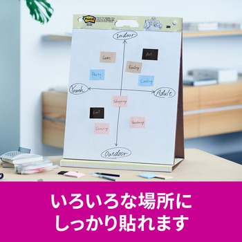 【強粘着】 ポストイット 強粘着ふせん ノート 75×50mm マルチカラー 3M スリーエム アソート 3M(スリーエム)