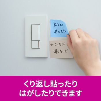 【強粘着】 ポストイット 強粘着ふせん ノート 75×50mm マルチカラー 3M スリーエム アソート 3M(スリーエム)