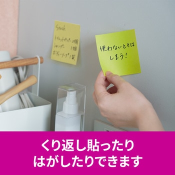 【強粘着】 ポストイット 強粘着ふせん ノート 75×75mm マルチカラー 3M スリーエム アソート 3M(スリーエム)