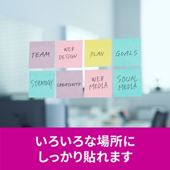 【強粘着】 ポストイット 強粘着ふせん ノート 75×75mm マルチカラー 3M スリーエム アソート 3M(スリーエム)
