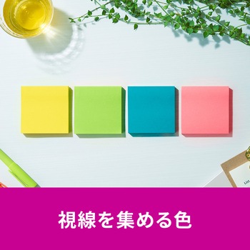 【強粘着】 ポストイット 強粘着ふせん ノート 75×75mm マルチカラー 3M スリーエム アソート 3M(スリーエム)