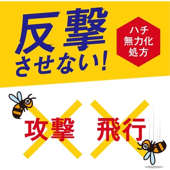 ハチアブマグナムジェット アース製薬