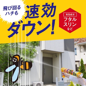 ハチアブマグナムジェット アース製薬