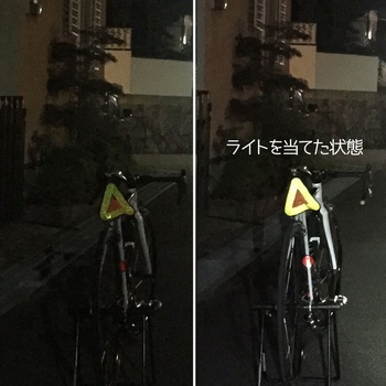 おにぎりリフレクター R250