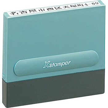 電子帳簿保存法対応Xスタンパー シヤチハタ