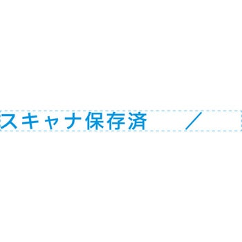 電子帳簿保存法対応Xスタンパー シヤチハタ
