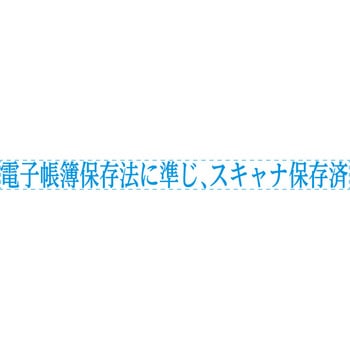 電子帳簿保存法対応Xスタンパー シヤチハタ