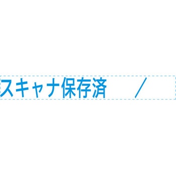 電子帳簿保存法対応Xスタンパー シヤチハタ