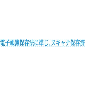 電子帳簿保存法対応Xスタンパー シヤチハタ