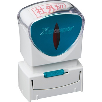 電子帳簿保存法対応Xスタンパー シヤチハタ