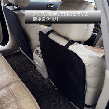 フリーサイズ キックガード 後部座席用 汚れ防止 シートカバー ブラック Mad Max マッドマックス 自動車用安全用品 通販モノタロウ Mm50 0451 01