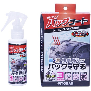 バッグコート TANAX