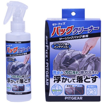 バッグクリーナー TANAX