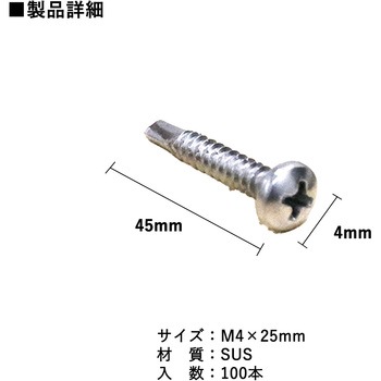 マルチデッキ HCナベドリルビス 4×25 フクビ化学