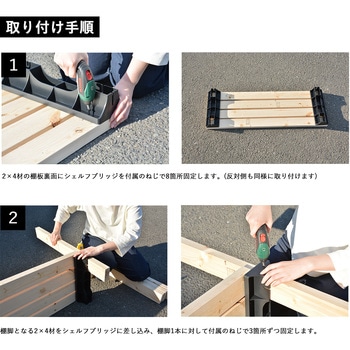 ファブラック シェルフブリッジ - フクビ化学