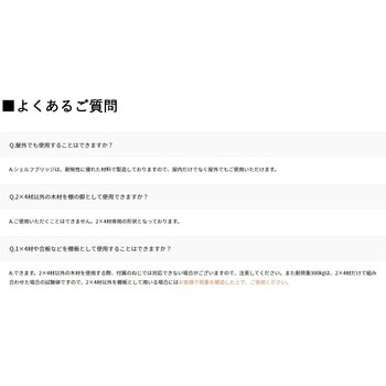 ファブラック シェルフブリッジ - フクビ化学
