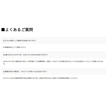ファブラック DIY作業ボード フクビ化学