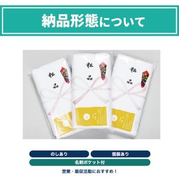 国産白ソフトタオル 200匁(のし：粗品)【名入れなし】 レスタス