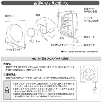 換気扇 ユアサ(ユアサプライムス)