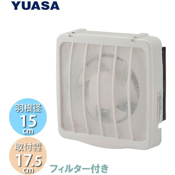 フィルター付き換気扇 ユアサ(ユアサプライムス)