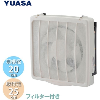 フィルター付き換気扇 ユアサ(ユアサプライムス)