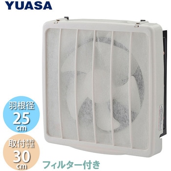フィルター付き換気扇 ユアサ(ユアサプライムス)