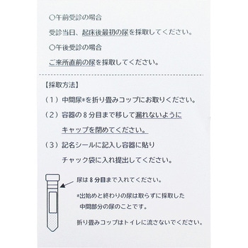 SNKシリーズ 説明書 尿検査 メディカルディスポ