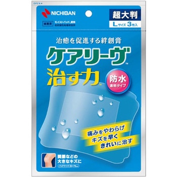 ケアリーヴ 治す力 ニチバン