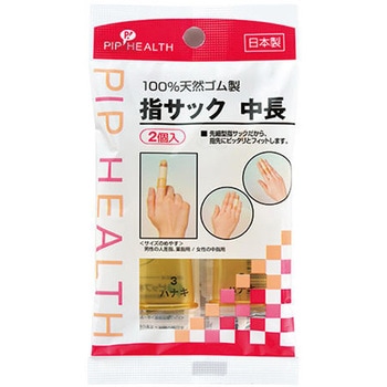指サック ピップ