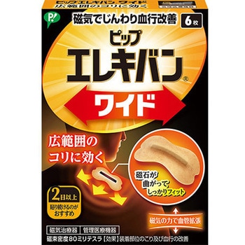 ピップエレキバン ピップ