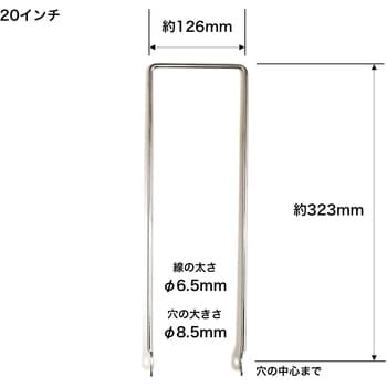 前用バスケットステー(ストレートカゴ脚)ステンレス センタン工業