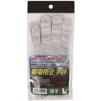 帯電防止手袋 薄手 FUKUTOKU