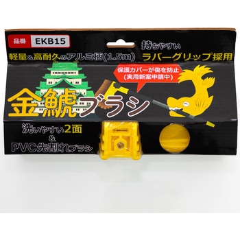 洗車ブラシ エバープラウド