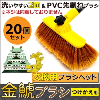 洗車ブラシヘッド エバープラウド