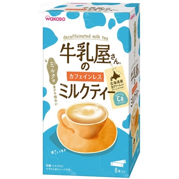 アサヒグループ食品 和光堂牛乳屋さんのカフェインレスミルクティー8本入り 12g×8 和光堂