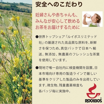 オーガニックルイボスティー 100包入(1.8g×100包) ガスコ